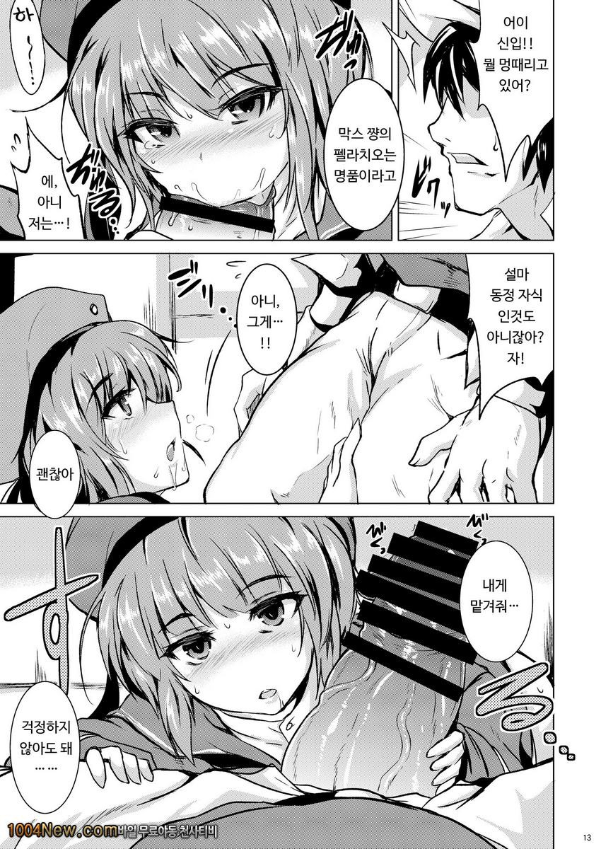 Danke. Auf Wiedersehen_by 망가 이미지 #12