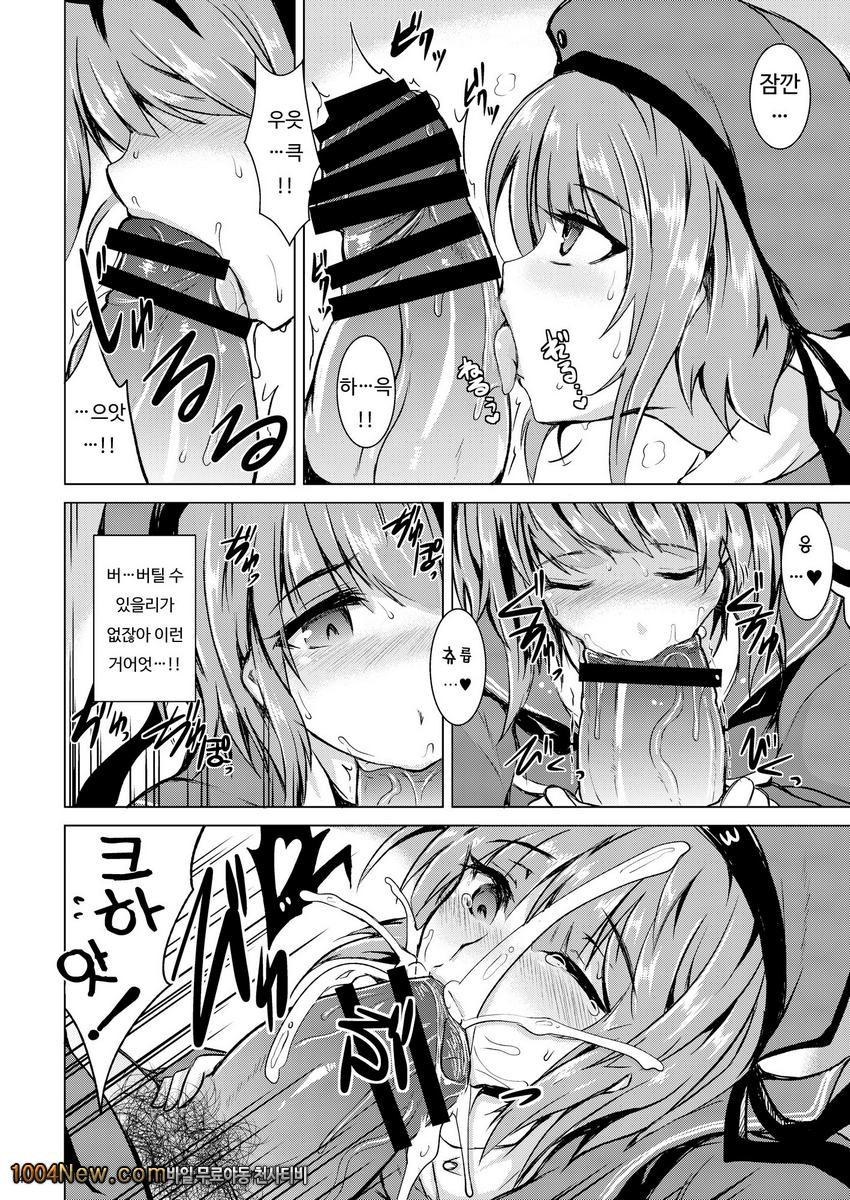 Danke. Auf Wiedersehen_by 망가 이미지 #13