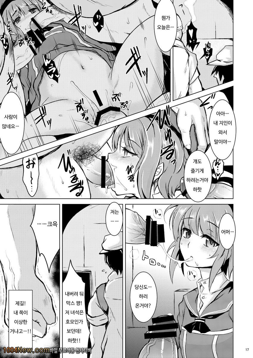 Danke. Auf Wiedersehen_by 망가 이미지 #16