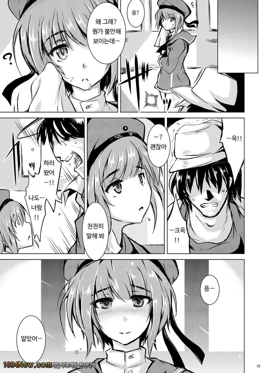 Danke. Auf Wiedersehen_by 망가 이미지 #18