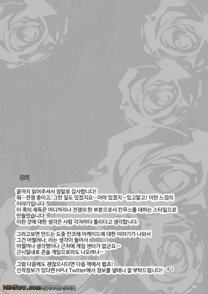 Danke. Auf Wiedersehen_by 망가 이미지 #24