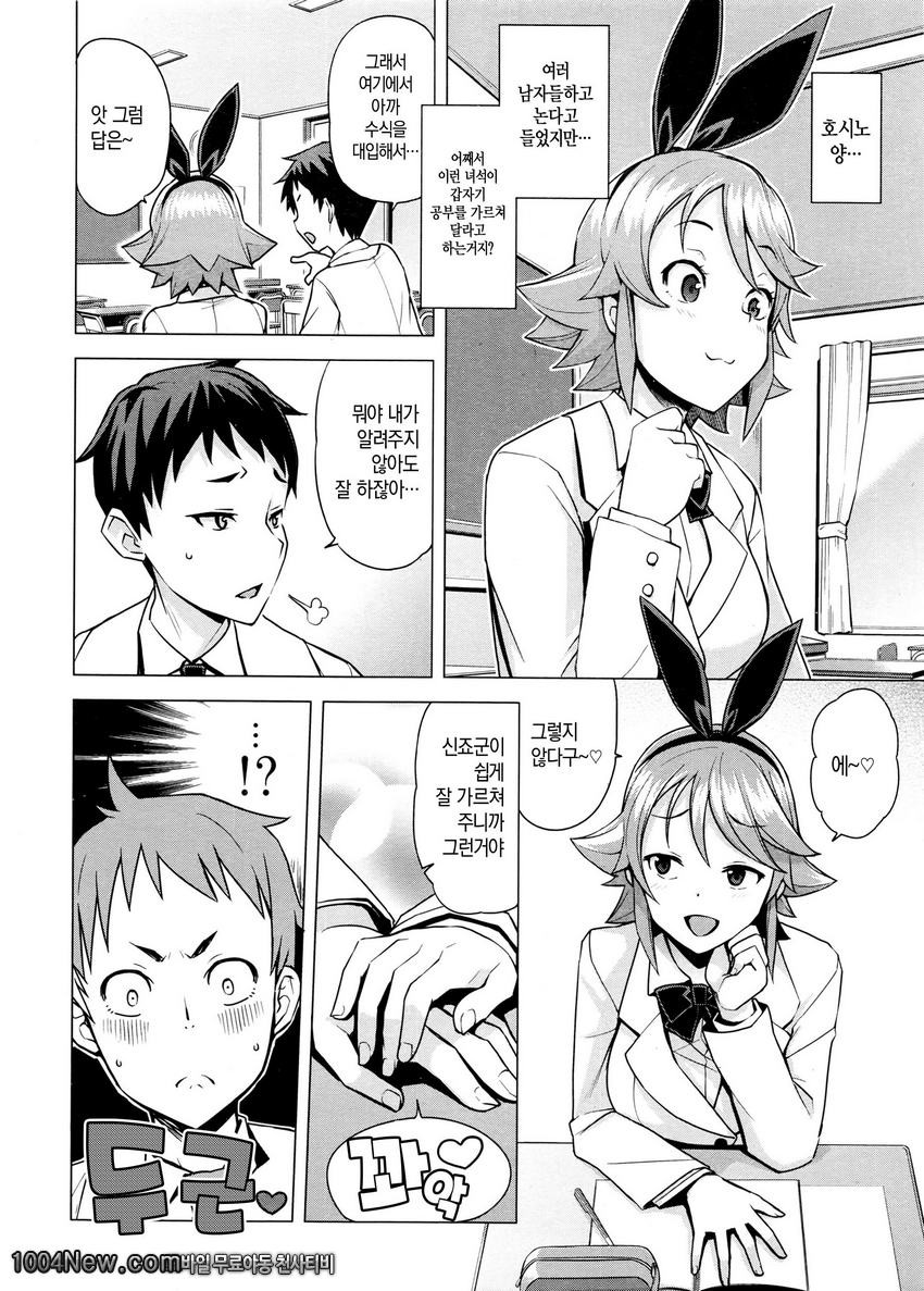 남자 타락 위원회_by 망가 이미지 #2