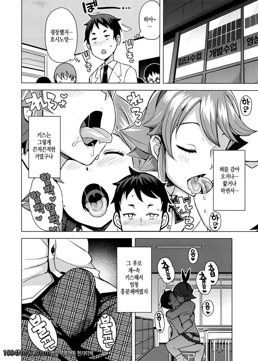 남자 타락 위원회_by 망가 이미지 #4