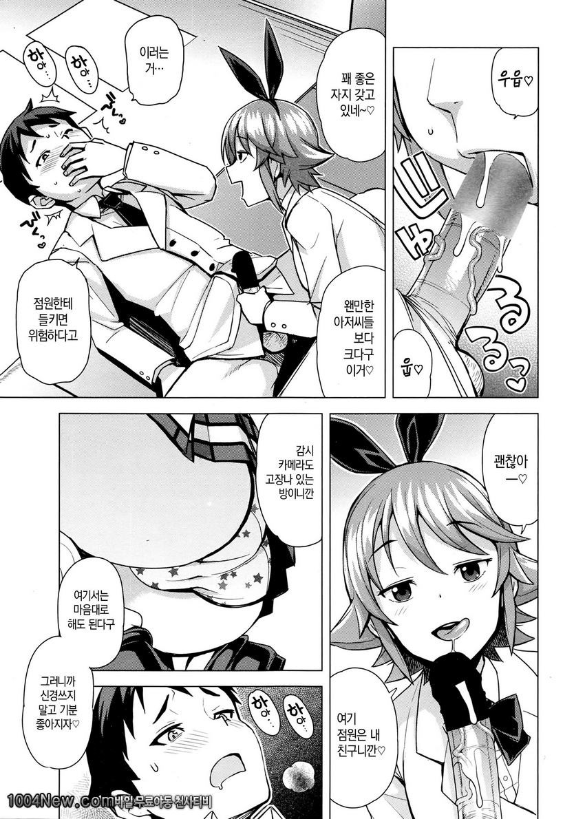 남자 타락 위원회_by 망가 이미지 #7