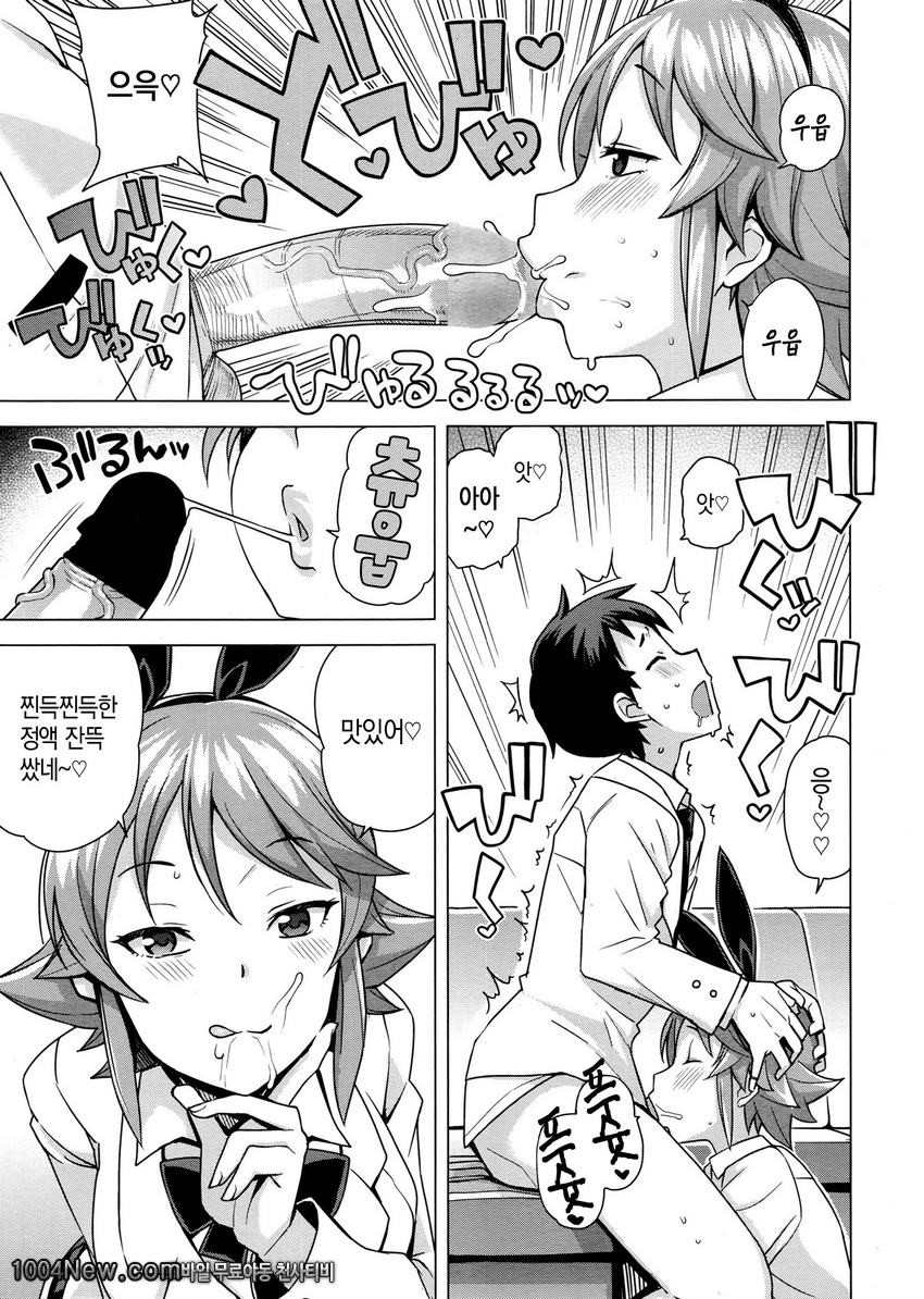 남자 타락 위원회_by 망가 이미지 #9