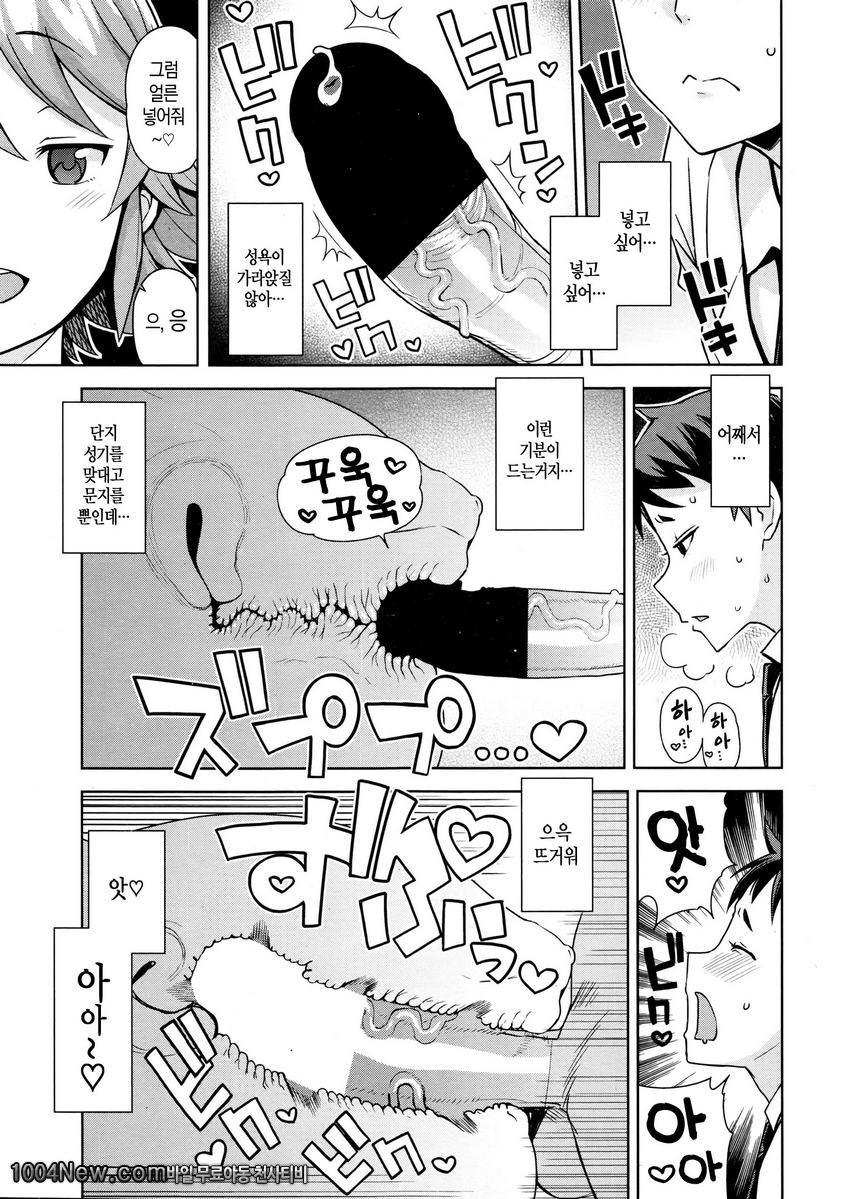 남자 타락 위원회_by 망가 이미지 #11