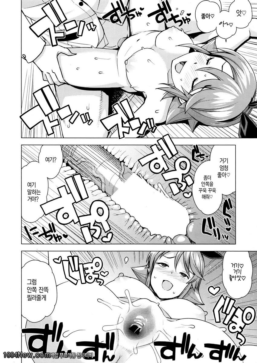 남자 타락 위원회_by 망가 이미지 #16