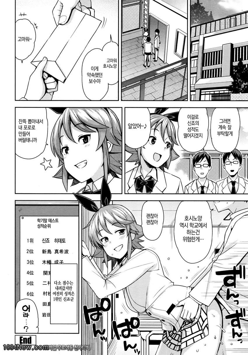 남자 타락 위원회_by 망가 이미지 #20