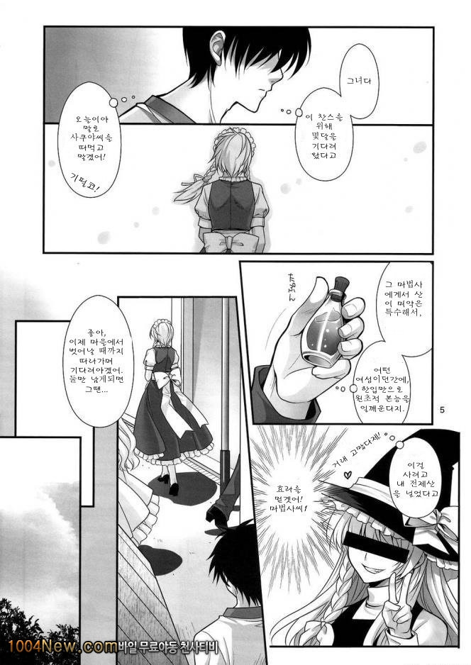 EAT ME_by 망가 이미지 #4