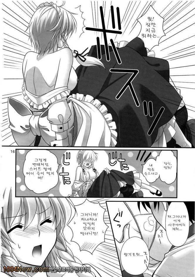 EAT ME_by 망가 이미지 #15