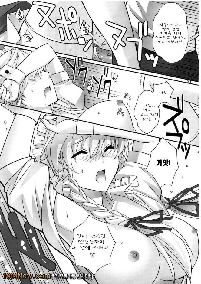 EAT ME_by 망가 이미지 #20