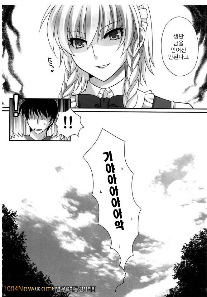 EAT ME_by 망가 이미지 #23