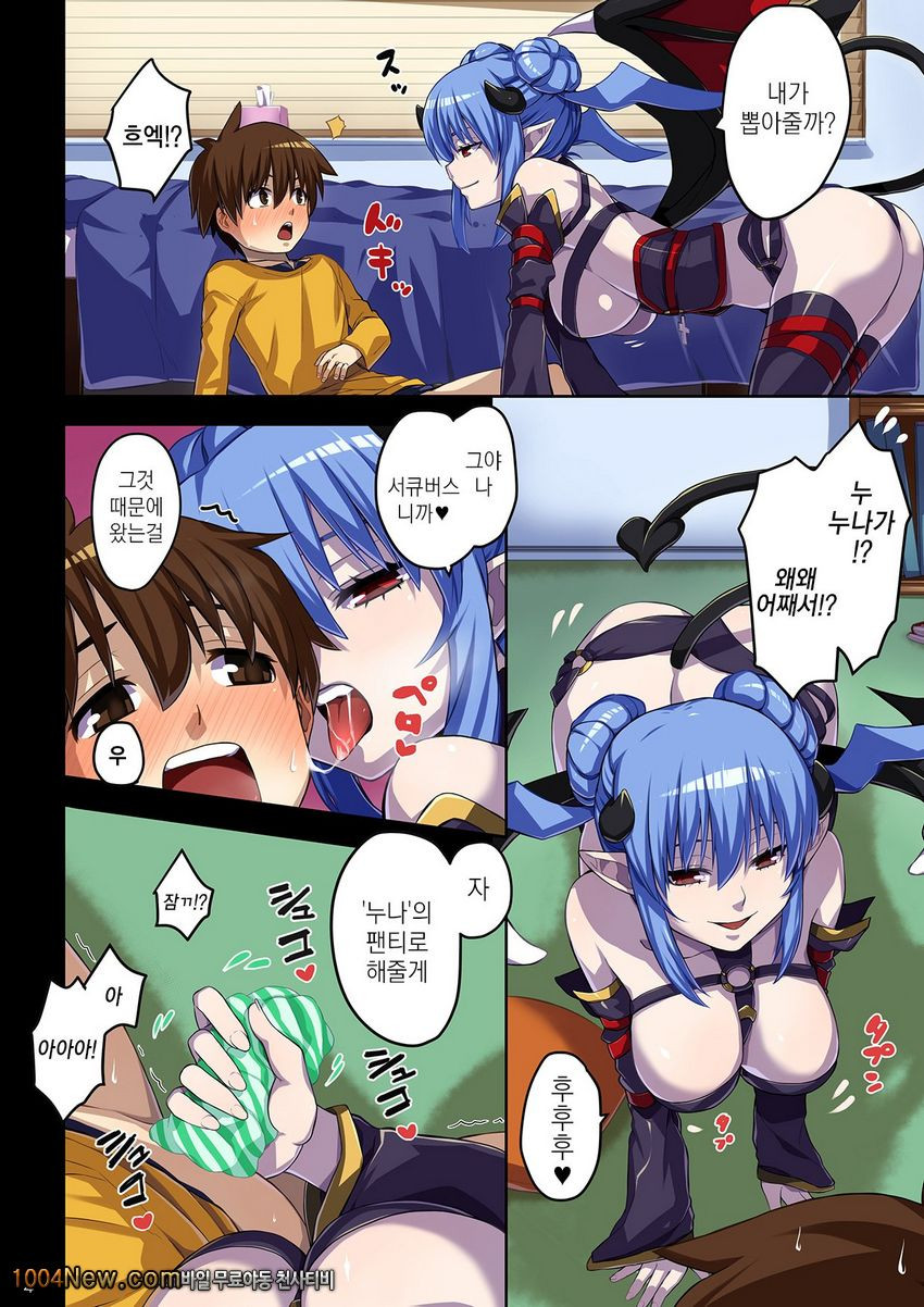 누나 팬티로 지위하고 있었더니 음마가 찾아왔다_by 망가 이미지 #4