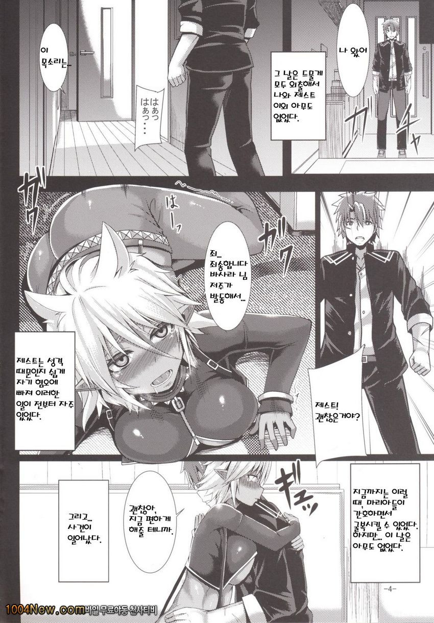 Best Nest Zest_by 망가 이미지 #4