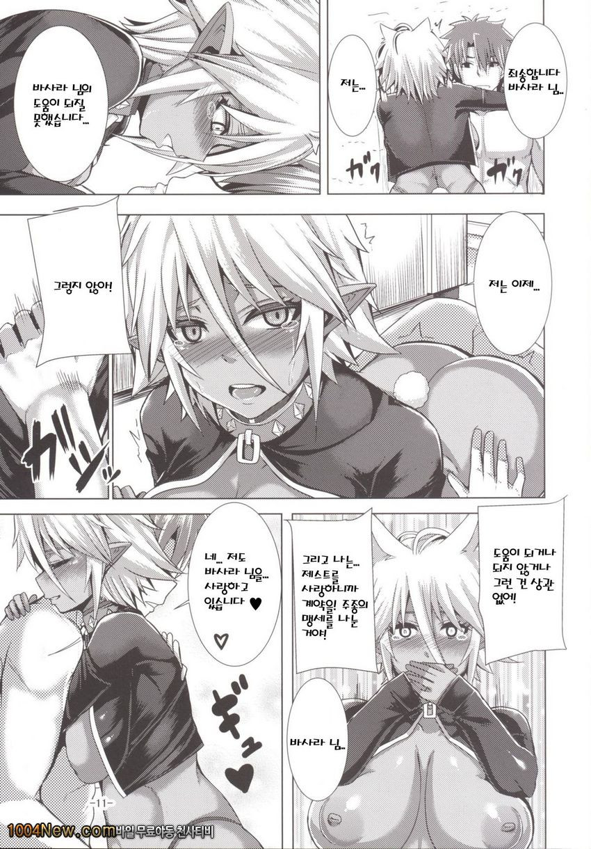 Best Nest Zest_by 망가 이미지 #11