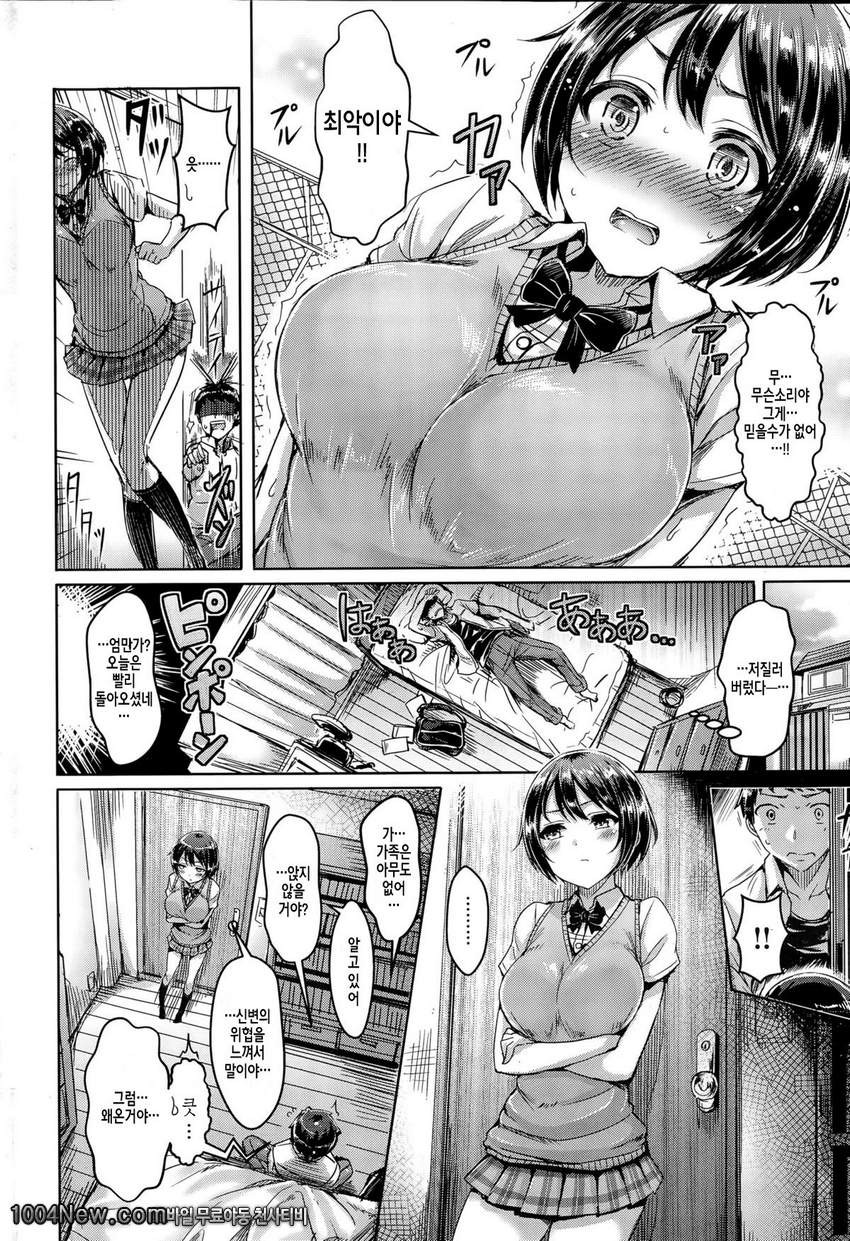 미열의 거리감_by 망가 이미지 #4