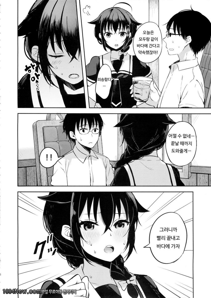 Boku ga Kitto Saigo no_by 망가 이미지 #3