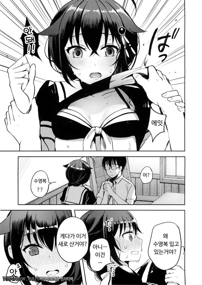 Boku ga Kitto Saigo no_by 망가 이미지 #6