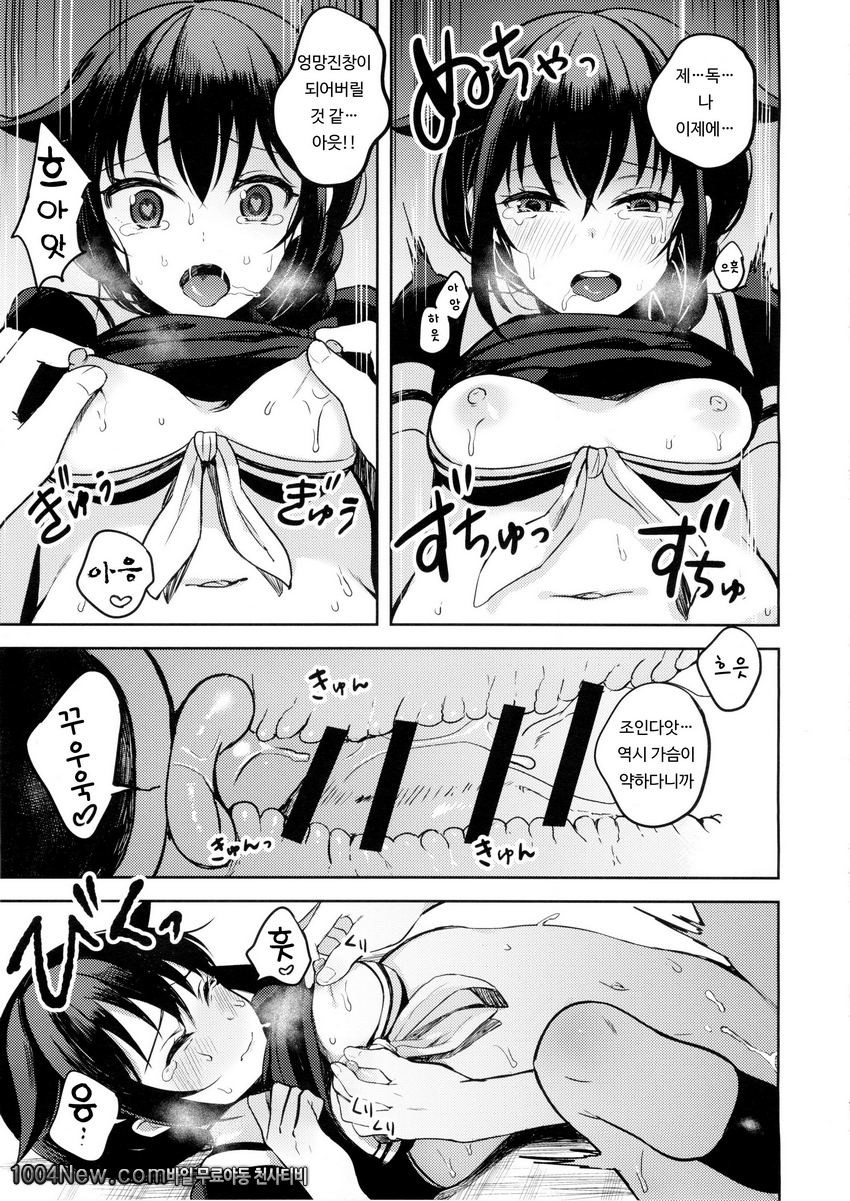 Boku ga Kitto Saigo no_by 망가 이미지 #14