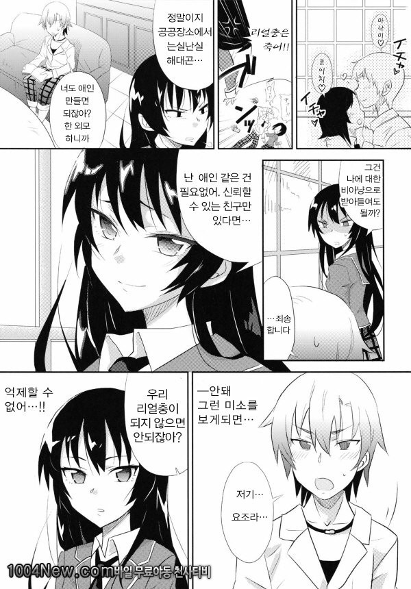 누나친구가 적어도 괜찮아_by 망가 이미지 #2