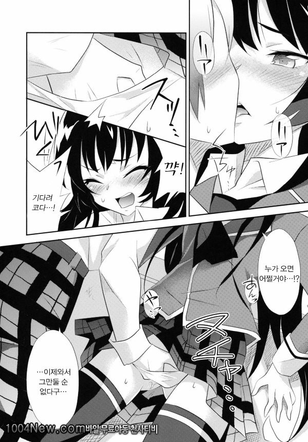 누나친구가 적어도 괜찮아_by 망가 이미지 #5