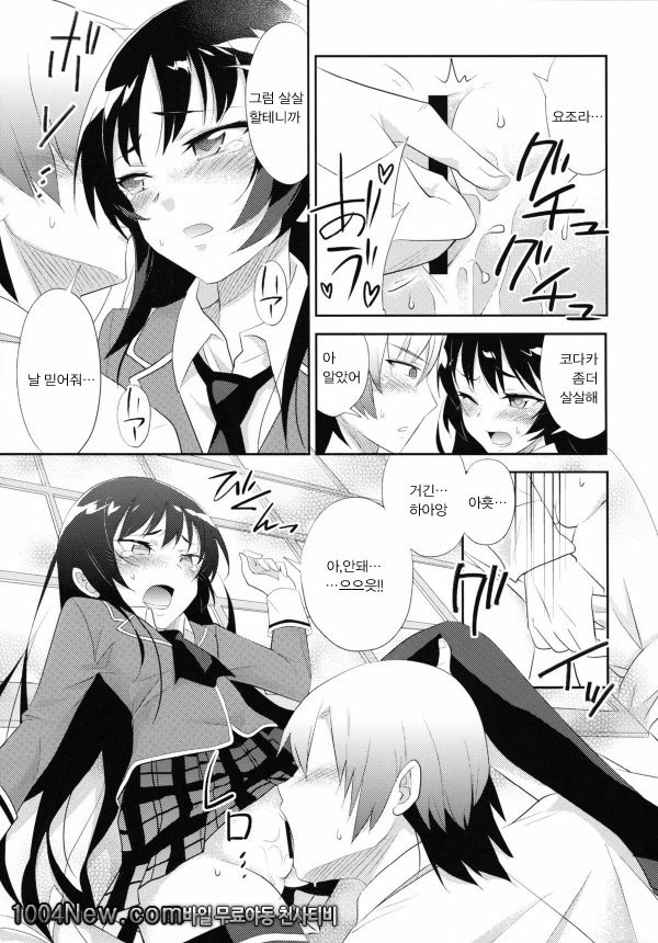 누나친구가 적어도 괜찮아_by 망가 이미지 #6