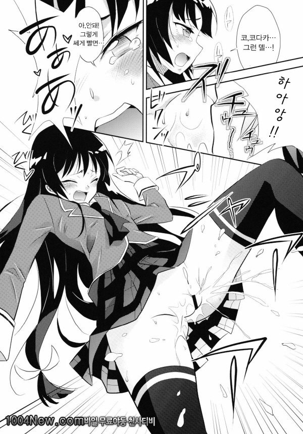 누나친구가 적어도 괜찮아_by 망가 이미지 #7