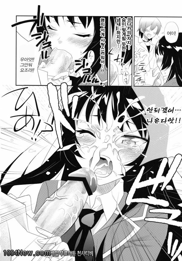 누나친구가 적어도 괜찮아_by 망가 이미지 #9