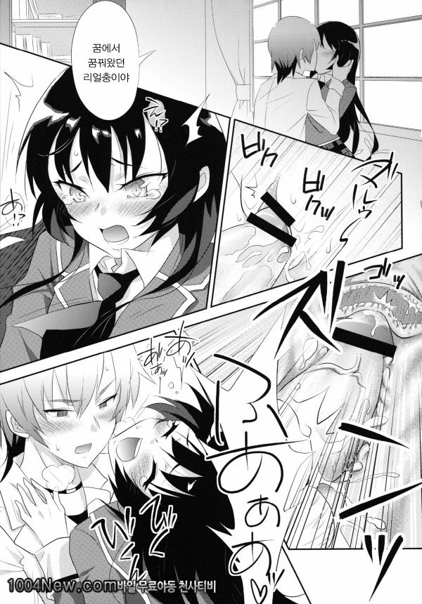 누나친구가 적어도 괜찮아_by 망가 이미지 #12