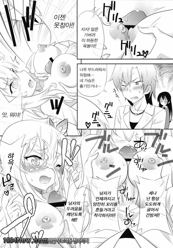 누나친구가 적어도 괜찮아_by 망가 이미지 #18