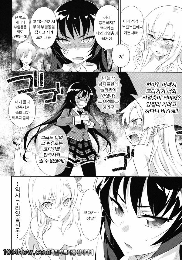 누나친구가 적어도 괜찮아_by 망가 이미지 #19