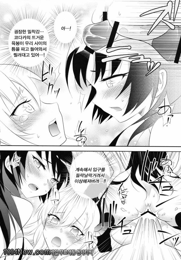 누나친구가 적어도 괜찮아_by 망가 이미지 #21