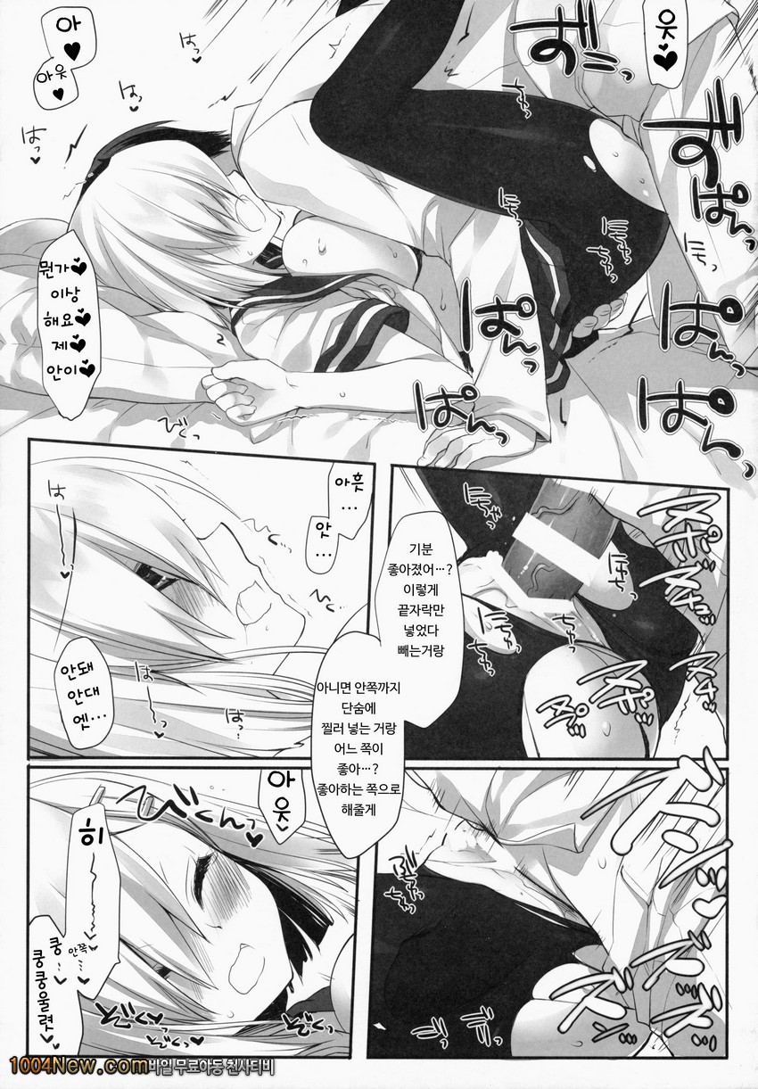 브래지어를 차는편이 나은 구축함_by 망가 이미지 #16