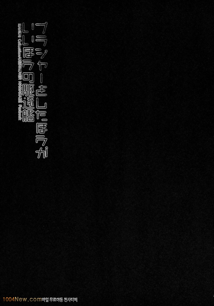 브래지어를 차는편이 나은 구축함_by 망가 이미지 #22