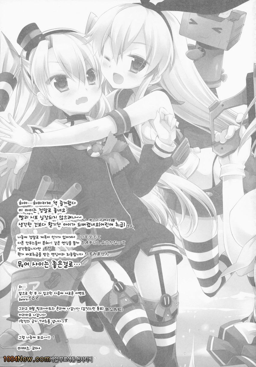 브래지어를 차는편이 나은 구축함_by 망가 이미지 #24