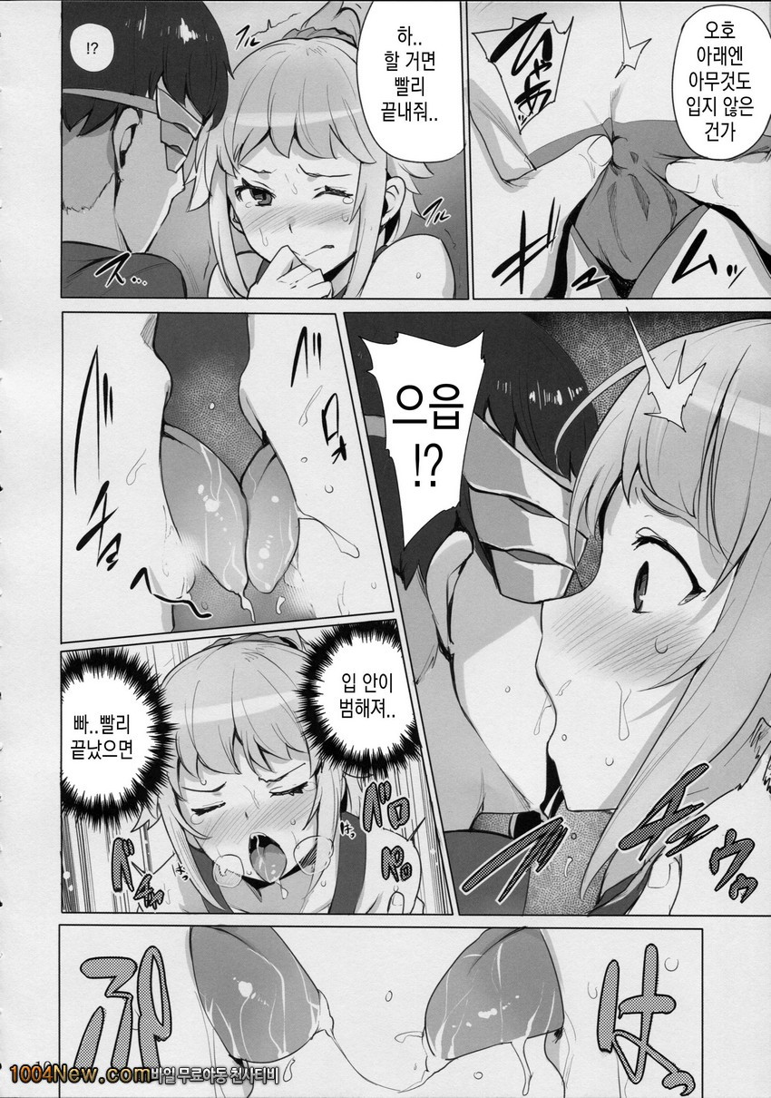 빌드-트라이!_by 망가 이미지 #10