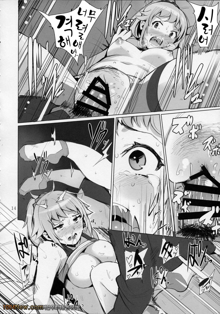 빌드-트라이!_by 망가 이미지 #14