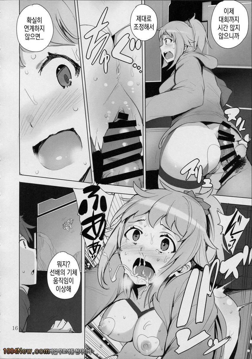 빌드-트라이!_by 망가 이미지 #16