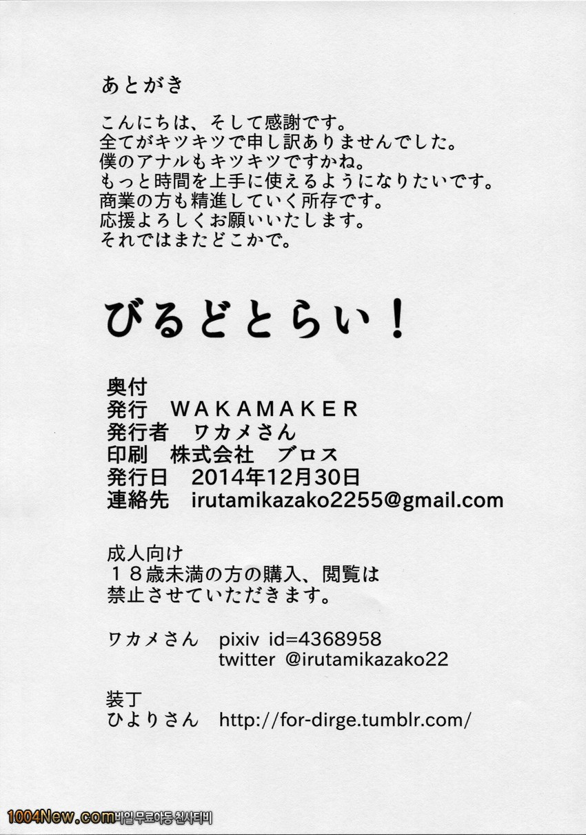 빌드-트라이!_by 망가 이미지 #22