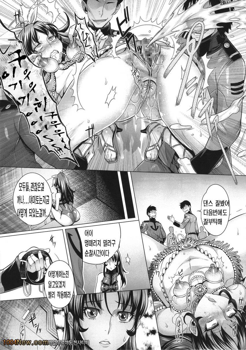 Zoku Jusei Senkan 2199_by 망가 이미지 #8