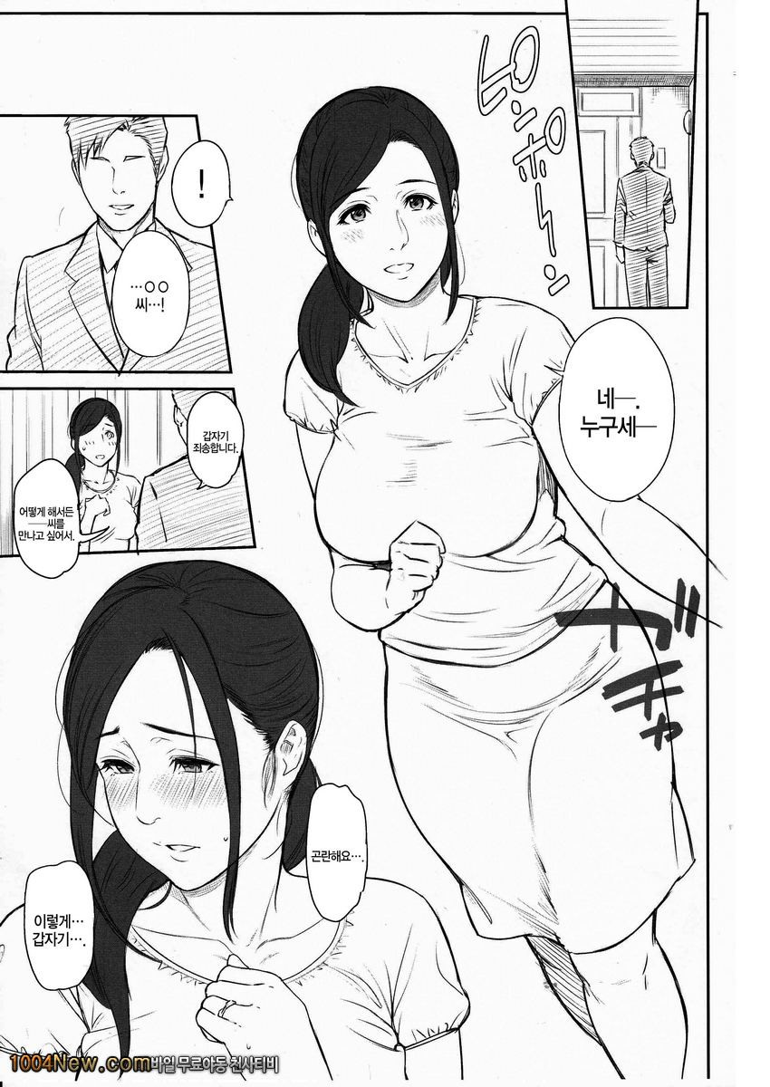 우라책_by 망가 이미지 #2