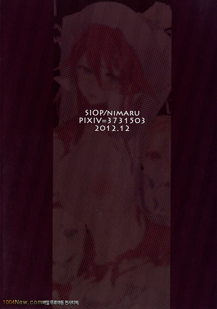 제국간_by 망가 이미지 #27