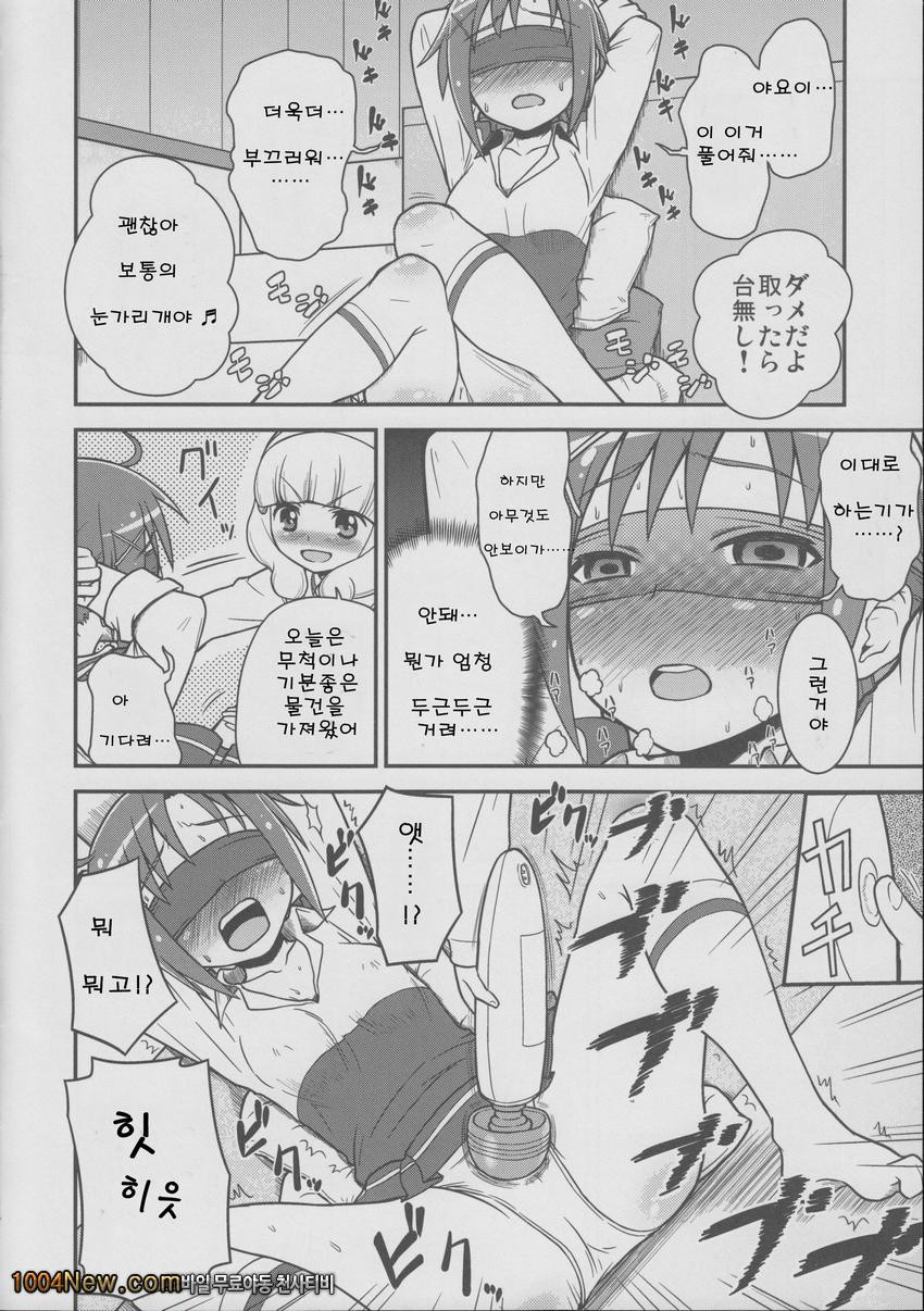 Sannin Smile_by 망가 이미지 #4