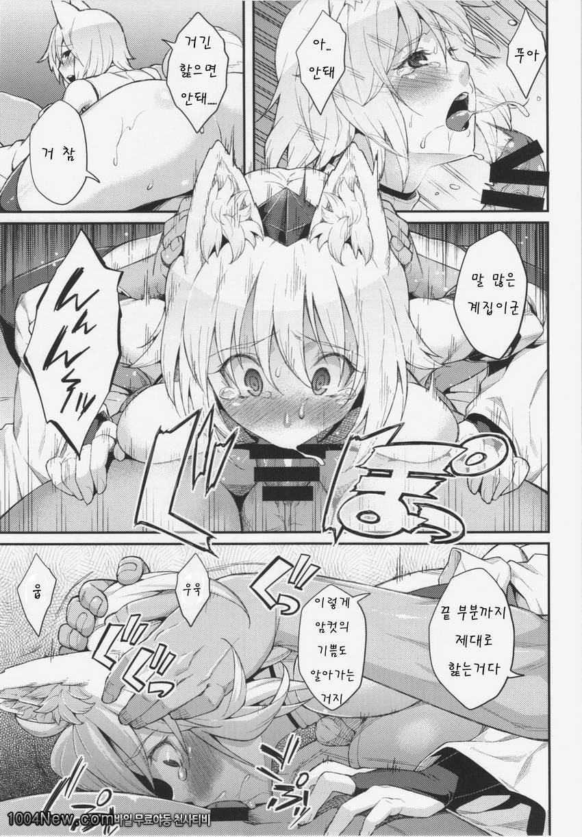 Momiji no Yoru_by 망가 이미지 #7