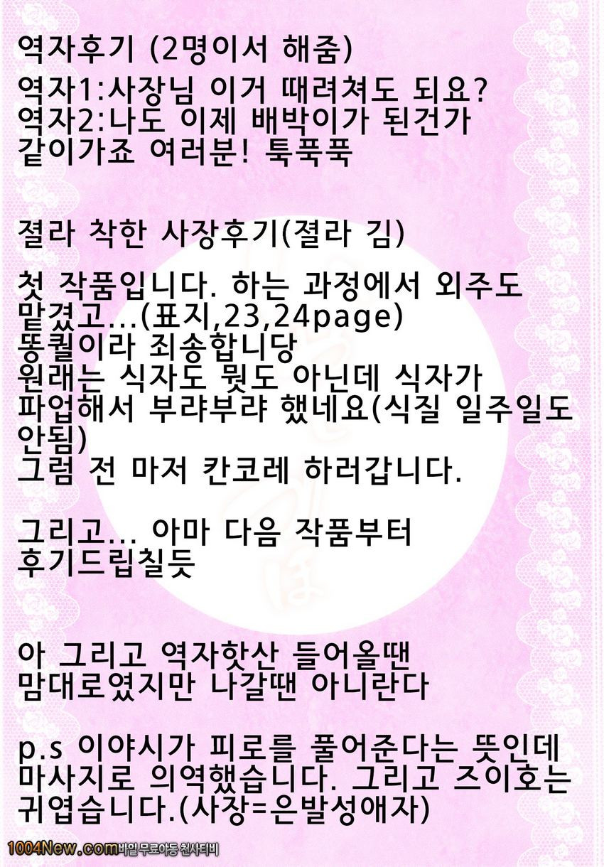 For Adult Only_by 망가 이미지 #37