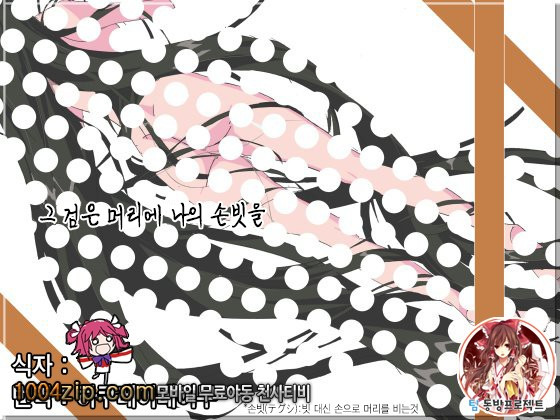 그 검은 머리에 나의 손빗을_by 망가 이미지 #1