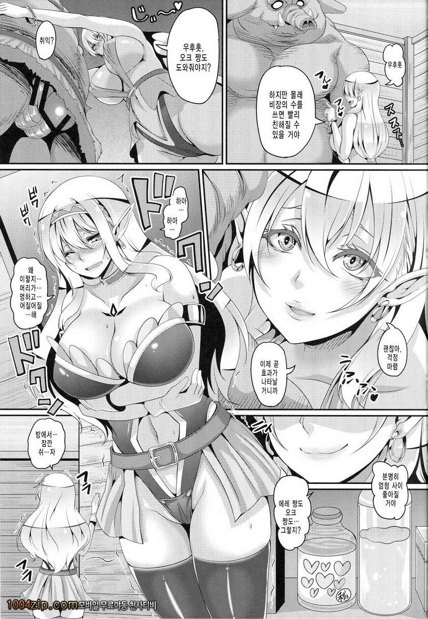 음란 엘프 모녀와 오크_by 망가 이미지 #16