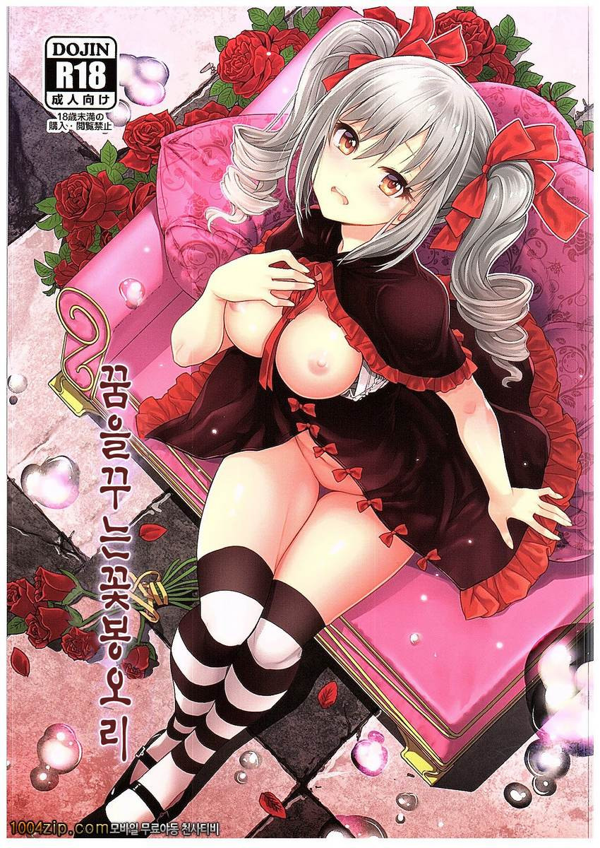 꿈을 꾸는 꽃 봉오리_by 망가 이미지 #1