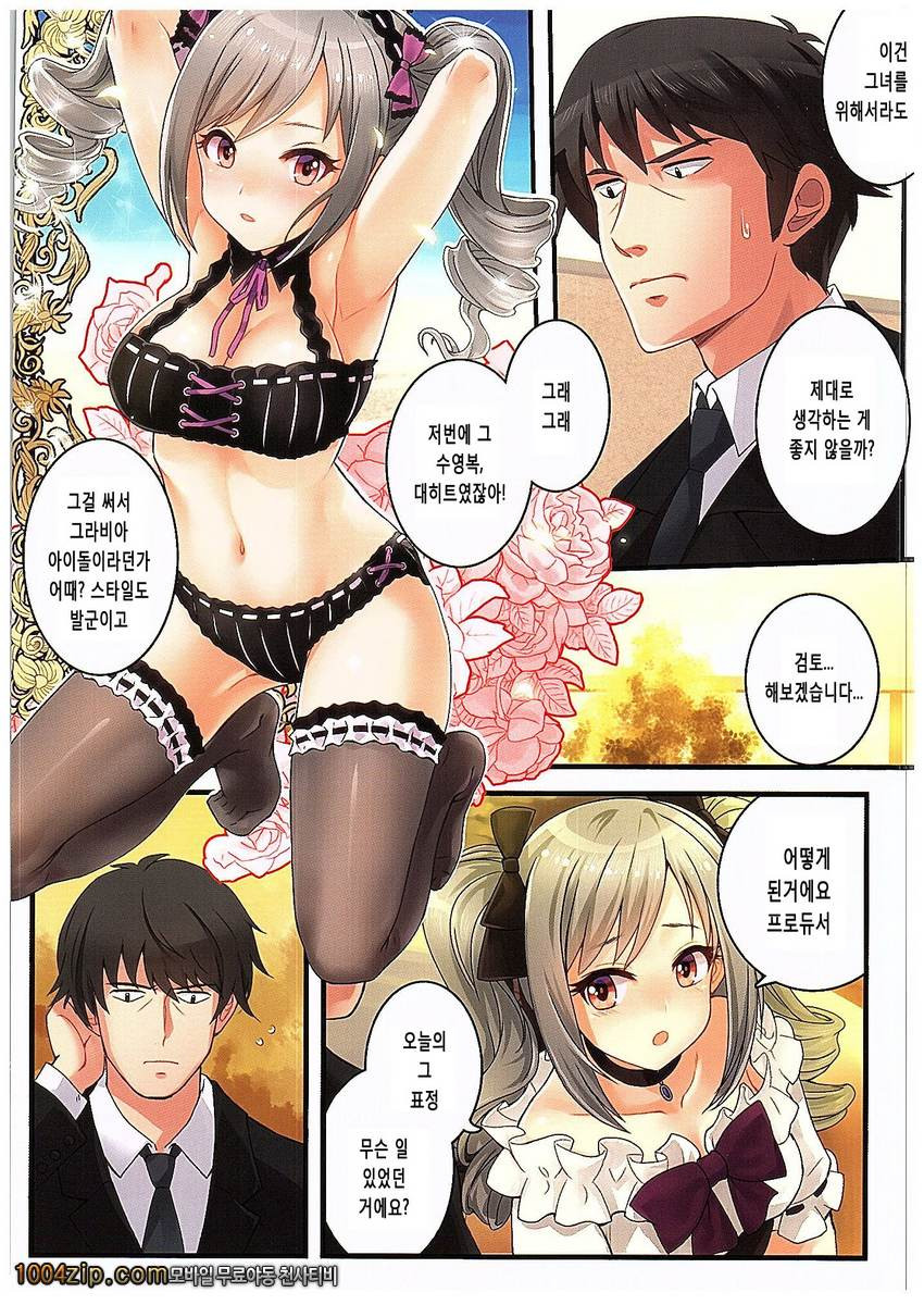 꿈을 꾸는 꽃 봉오리_by 망가 이미지 #8