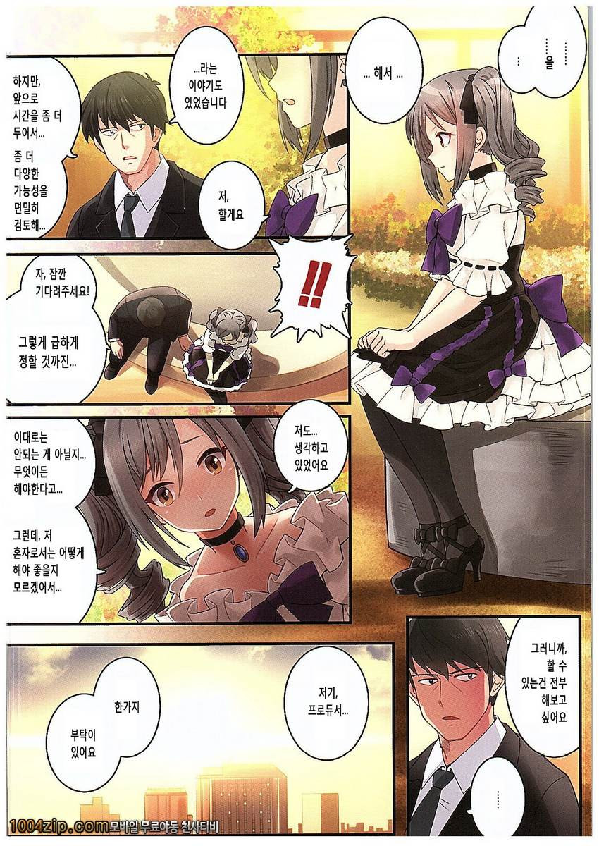 꿈을 꾸는 꽃 봉오리_by 망가 이미지 #9